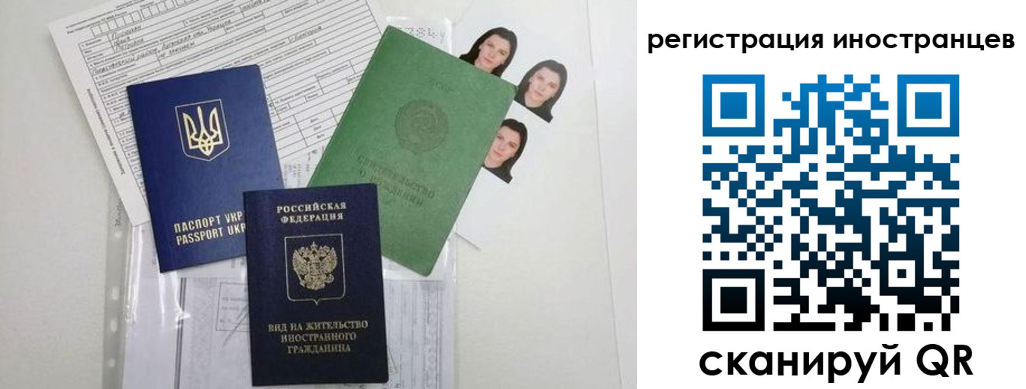 временная регистрация в Зернограде