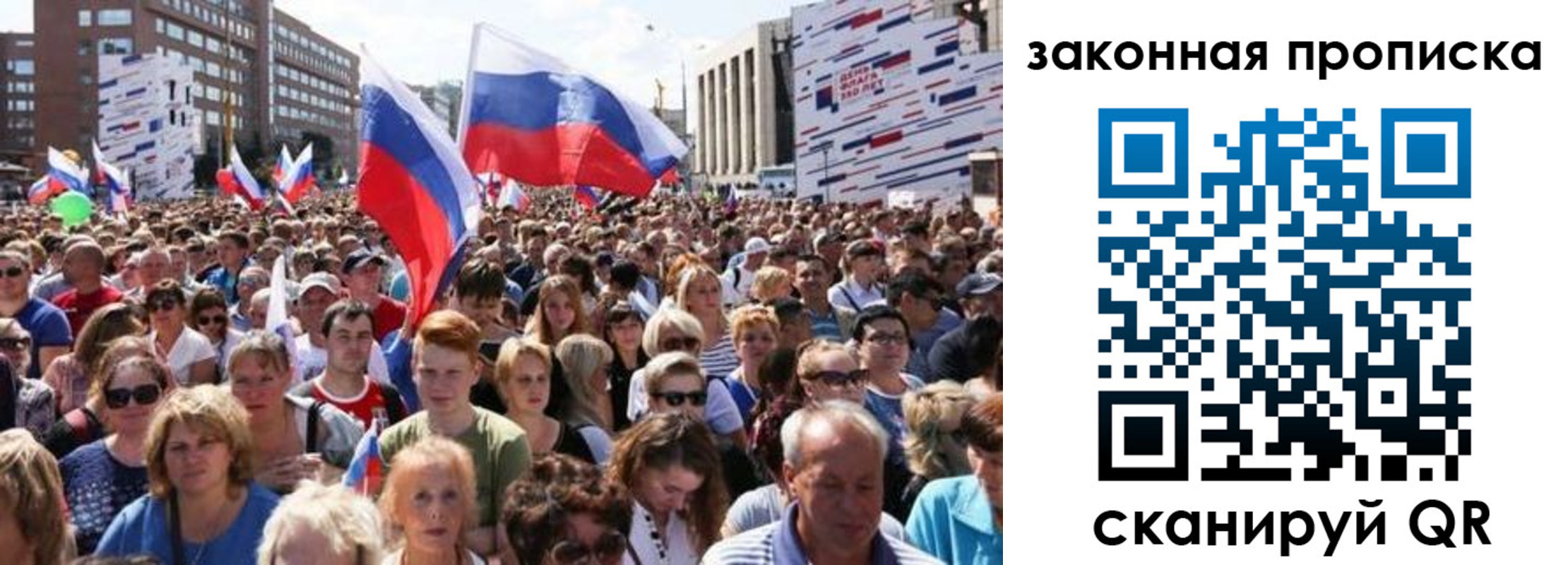прописка 2025 в Зернограде