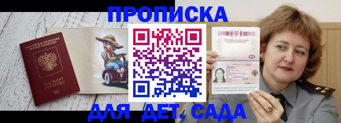 временная регистрация собственник в Зернограде