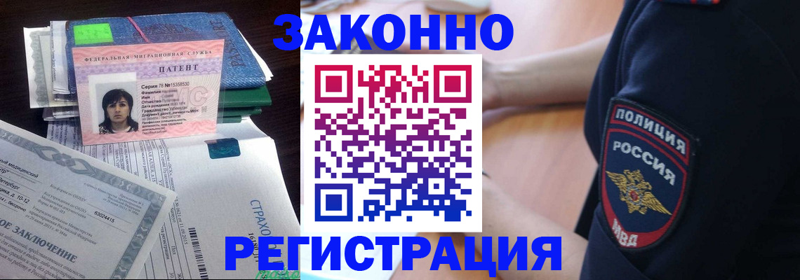временная регистрация надежно в Зернограде