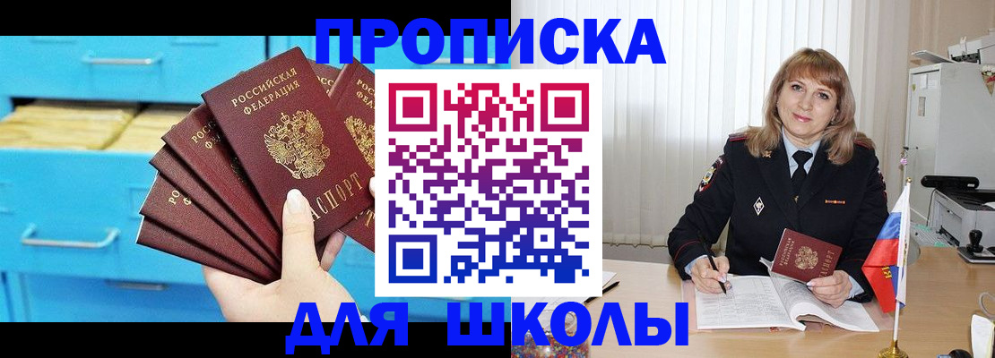 временная прописка в Зернограде