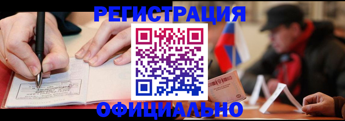 временная регистрация поиск в Зернограде